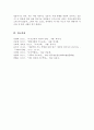자신이 생각하는 바람직한 부모역할은 무엇이며 그러한 생각에 영향을 미친 요인은 무엇이지 기술하시오 6페이지
