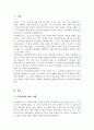 자아개념에 대하여 조사하고 자아개념의 구조에 근거하여 본인의 자아개념에 대하여 구체적인 의견을 논하시오 2페이지