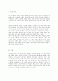 자아개념에 대하여 조사하고 자아개념의 구조에 근거하여 본인의 자아개념에 대하여 구체적인 의견을 논하시오 5페이지