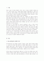 학교사회사업과 학교사회복지라는 용어에 대해서 설명하고 자신은 어떤 용어를 더 선호하는지에 대해서 그 이유와 함께 제시하세요 2페이지
