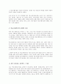 학교사회사업과 학교사회복지라는 용어에 대해서 설명하고 자신은 어떤 용어를 더 선호하는지에 대해서 그 이유와 함께 제시하세요 3페이지