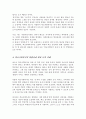 학교사회사업과 학교사회복지라는 용어에 대해서 설명하고 자신은 어떤 용어를 더 선호하는지에 대해서 그 이유와 함께 제시하세요 4페이지