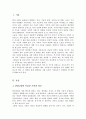 현대 사회에서의 가족의 의미와 기능을 이해하고 진보주의적 관점에서의 가족복지의 필요성 및 가족복지의 방향성에 대하여 논의하세요 2페이지