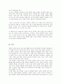 현대 사회에서의 가족의 의미와 기능을 이해하고 진보주의적 관점에서의 가족복지의 필요성 및 가족복지의 방향성에 대하여 논의하세요 5페이지