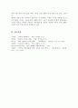 현대 사회에서의 가족의 의미와 기능을 이해하고 진보주의적 관점에서의 가족복지의 필요성 및 가족복지의 방향성에 대하여 논의하세요 6페이지