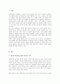 사회복지는 보통 잔여적 복지제도와 보편적복지로 구분 특별한 계층을 배려하기 위해 맞춤형으로 개별법 계속 제정 이런 현상이 올바른 시대정신을 함의한다고 생각하십니까 2페이지