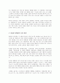 사회복지는 보통 잔여적 복지제도와 보편적복지로 구분 특별한 계층을 배려하기 위해 맞춤형으로 개별법 계속 제정 이런 현상이 올바른 시대정신을 함의한다고 생각하십니까 3페이지