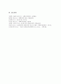 사회복지는 보통 잔여적 복지제도와 보편적복지로 구분 특별한 계층을 배려하기 위해 맞춤형으로 개별법 계속 제정 이런 현상이 올바른 시대정신을 함의한다고 생각하십니까 6페이지