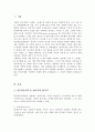 정신역동모델 중 방어기제에 10가지 이상 논하고 일상생활인 스트레스 상황에서 자신이 주로 사용하는 방어기제 구체적인 예시와 본인의 의견 2페이지