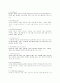 정신역동모델 중 방어기제에 10가지 이상 논하고 일상생활인 스트레스 상황에서 자신이 주로 사용하는 방어기제 구체적인 예시와 본인의 의견 3페이지