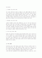 정신역동모델 중 방어기제에 10가지 이상 논하고 일상생활인 스트레스 상황에서 자신이 주로 사용하는 방어기제 구체적인 예시와 본인의 의견 5페이지