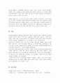 정신역동모델 중 방어기제에 10가지 이상 논하고 일상생활인 스트레스 상황에서 자신이 주로 사용하는 방어기제 구체적인 예시와 본인의 의견 6페이지