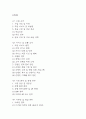 [사업계획서] 간병인 파견서비스 업체 창업 사업계획서 2페이지