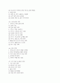 [사업계획서] 간병인 파견서비스 업체 창업 사업계획서 3페이지