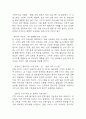 [사업계획서] 간병인 파견서비스 업체 창업 사업계획서 6페이지