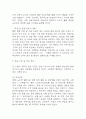 [사업계획서] 간병인 파견서비스 업체 창업 사업계획서 7페이지