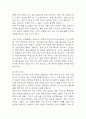 [사업계획서] 간병인 파견서비스 업체 창업 사업계획서 8페이지