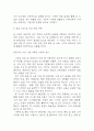 [사업계획서] 간병인 파견서비스 업체 창업 사업계획서 9페이지