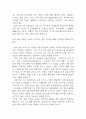 [사업계획서] 간병인 파견서비스 업체 창업 사업계획서 10페이지