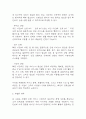 [사업계획서] 간병인 파견서비스 업체 창업 사업계획서 14페이지
