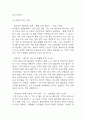 [사업계획서] 간병인 파견서비스 업체 창업 사업계획서 15페이지
