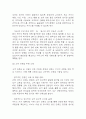 [사업계획서] 간병인 파견서비스 업체 창업 사업계획서 16페이지