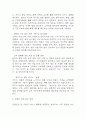 [사업계획서] 간병인 파견서비스 업체 창업 사업계획서 17페이지