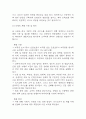 [사업계획서] 간병인 파견서비스 업체 창업 사업계획서 18페이지