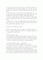 [사업계획서] 간병인 파견서비스 업체 창업 사업계획서 19페이지
