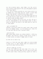 [사업계획서] 간병인 파견서비스 업체 창업 사업계획서 20페이지