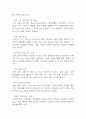 [사업계획서] 간병인 파견서비스 업체 창업 사업계획서 21페이지