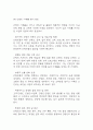 [사업계획서] 간병인 파견서비스 업체 창업 사업계획서 22페이지