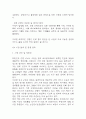 [사업계획서] 간병인 파견서비스 업체 창업 사업계획서 23페이지