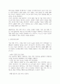[사업계획서] 간병인 파견서비스 업체 창업 사업계획서 24페이지