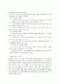 [사업계획서] 간병인 파견서비스 업체 창업 사업계획서 26페이지