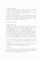 [사업계획서] 간병인 파견서비스 업체 창업 사업계획서 27페이지