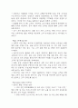 [사업계획서] 간병인 파견서비스 업체 창업 사업계획서 28페이지