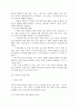 [사업계획서] 간병인 파견서비스 업체 창업 사업계획서 29페이지