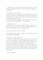 [사업계획서] 간병인 파견서비스 업체 창업 사업계획서 31페이지