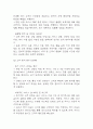 [사업계획서] 간병인 파견서비스 업체 창업 사업계획서 33페이지