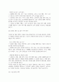 [사업계획서] 간병인 파견서비스 업체 창업 사업계획서 34페이지