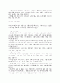 [사업계획서] 간병인 파견서비스 업체 창업 사업계획서 36페이지
