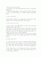 [사업계획서] 간병인 파견서비스 업체 창업 사업계획서 37페이지