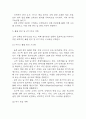 [사업계획서] 간병인 파견서비스 업체 창업 사업계획서 39페이지