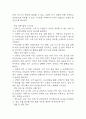 [사업계획서] 간병인 파견서비스 업체 창업 사업계획서 40페이지