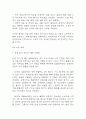 [사업계획서] 간병인 파견서비스 업체 창업 사업계획서 41페이지
