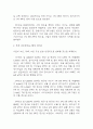 [사업계획서] 간병인 파견서비스 업체 창업 사업계획서 42페이지