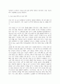 [사업계획서] 간병인 파견서비스 업체 창업 사업계획서 43페이지