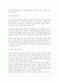 [사업계획서] 간병인 파견서비스 업체 창업 사업계획서 44페이지