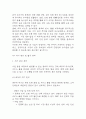 [사업계획서] 간병인 파견서비스 업체 창업 사업계획서 45페이지